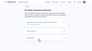 Как заключить договор на платное обучение в вузе на Госуслугах