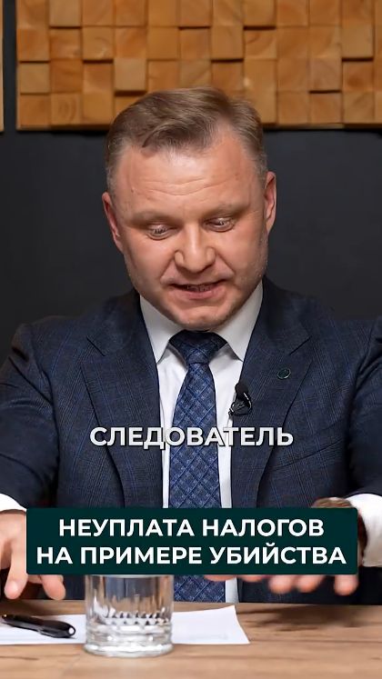Есть ли разница между неуплатой налогов и уб*йством?