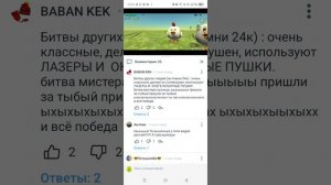 разоблачение на мистера срузнеца часть 2