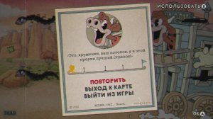 Cuphead [switch-карик] #6