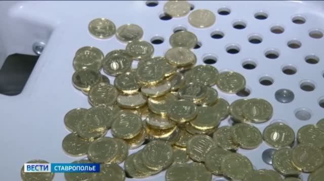 Свыше полутора тонн монет обменяли ставропольцы на бумажные купюры смотреть онлайн