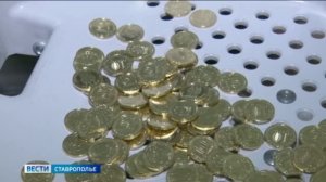 Свыше полутора тонн монет обменяли ставропольцы на бумажные купюры