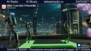 ИИ Радио AI Радио AI Музыка