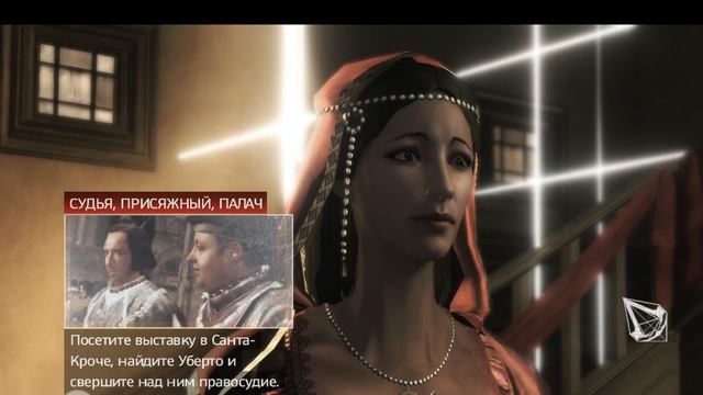 проходим Assassins Creed 2 мы сбежали из родного города смотреть онлайн