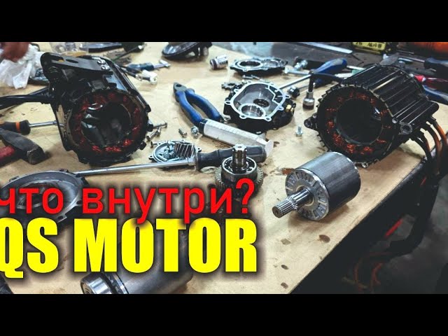 Разбор всех Qs Motor