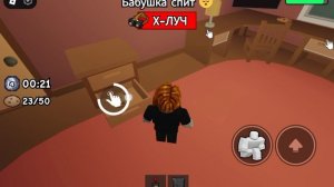 Украсть печенье с Ваней в Roblox