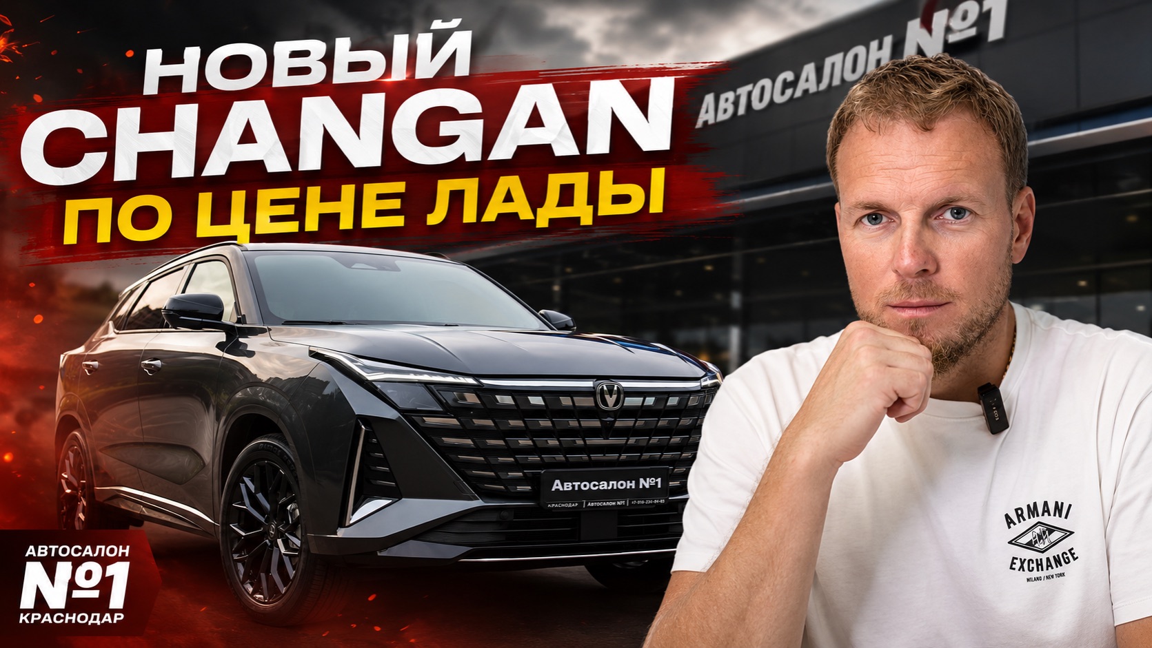 Гроза АвтоВАЗ НОВЫЙ Changan UNI-Z смотреть онлайн