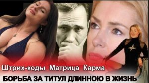 РОД   Ш  У  К  Ш  И  Н  А    БОРЬБА ЗА ТИТУЛ ДЛИННОЮ В ЖИЗНЬ !  Аналитика Рода