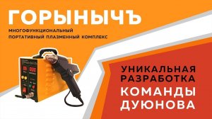 Мотор-колесо Дуюнова. Уникальная разработка команды Дуюнова