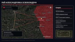 ❗️ МО РФ объявило об освобождении Рай-Александровки

Село открывает путь к Славянско-Краматорской аг