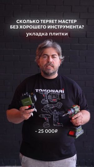 Начинающий мастер? Ты мог бы зарабатывать больше и вот почему…☝🏻