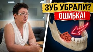 Стоматолог убрал зуб, а фундамент остался. Почему нужно отрабатывать последствия любых вмешательств?