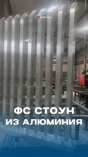 VK Shorts_ФС_СТОУН_Производство