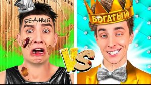 Ультра БОГАТЫЙ vs Ультра БЕДНЫЙ ! Влад Бумага А4 Видео Влада Влад а4 Бумага а4 А 4