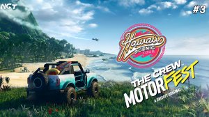 The Crew Motorfest ► Прохождение ► Велком на Гавайи #3
