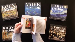 Фрида. Главное. Шедевры, которые потрясли мир