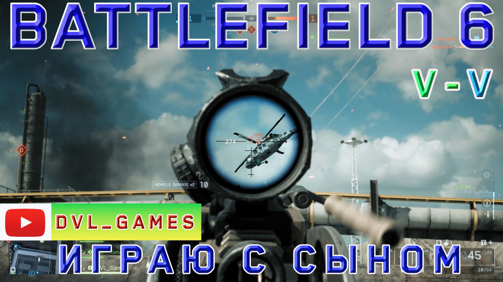 Взяли самые первые места, отряд занял первое место. Battlefield 6. Map Operation Firestorm. смотреть онлайн
