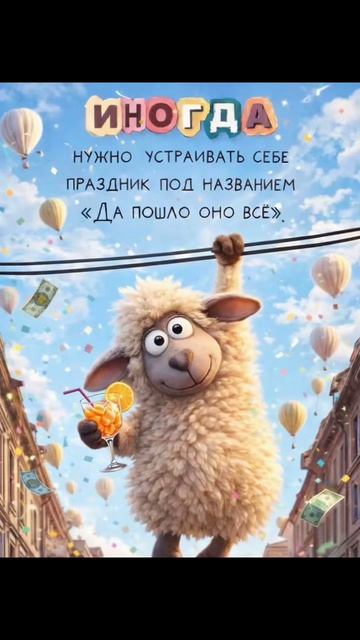 иногда...