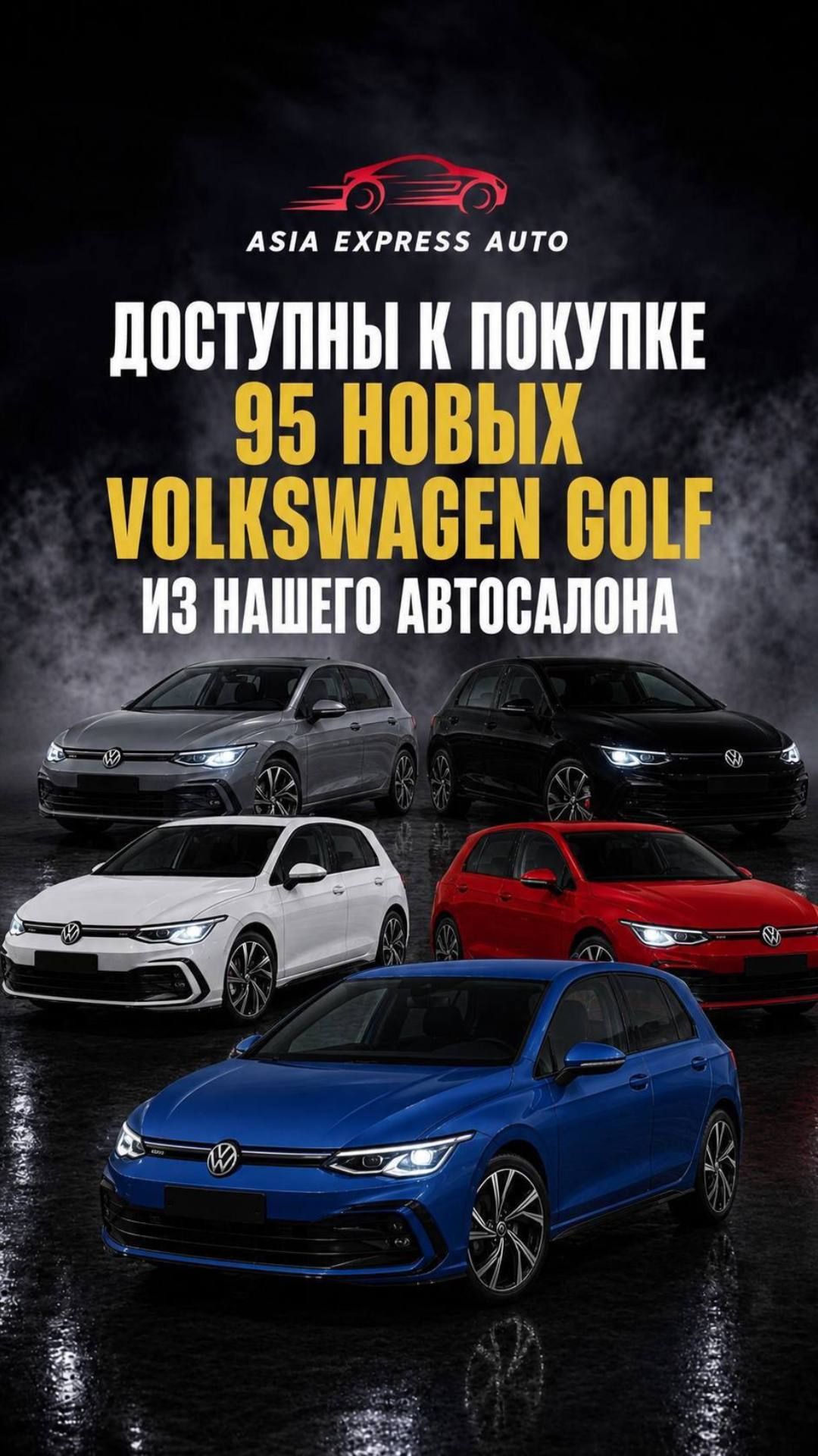 🔥 Абсолютно новые Volkswagen Golf уже ждут своих владельцев! смотреть онлайн
