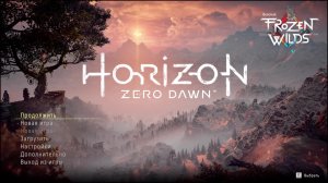 Horizon Zero Dawn полное прохождение #3
