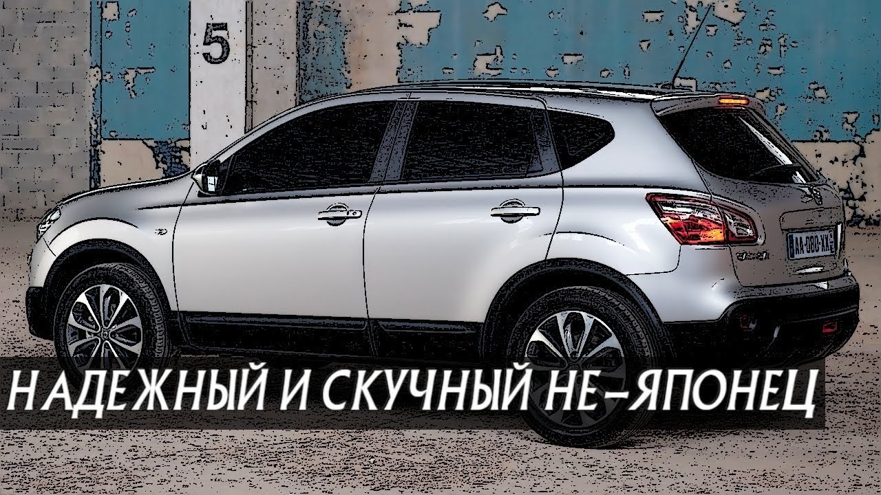 Стоит ли Покупать Ниссан Кашкай I (2007-2014)? смотреть онлайн