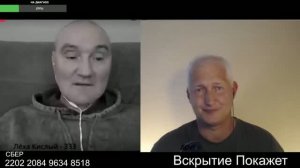 А слушать дальше страшно