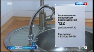 Вести. Ставропольский край» 18.06.2026 (9.30)