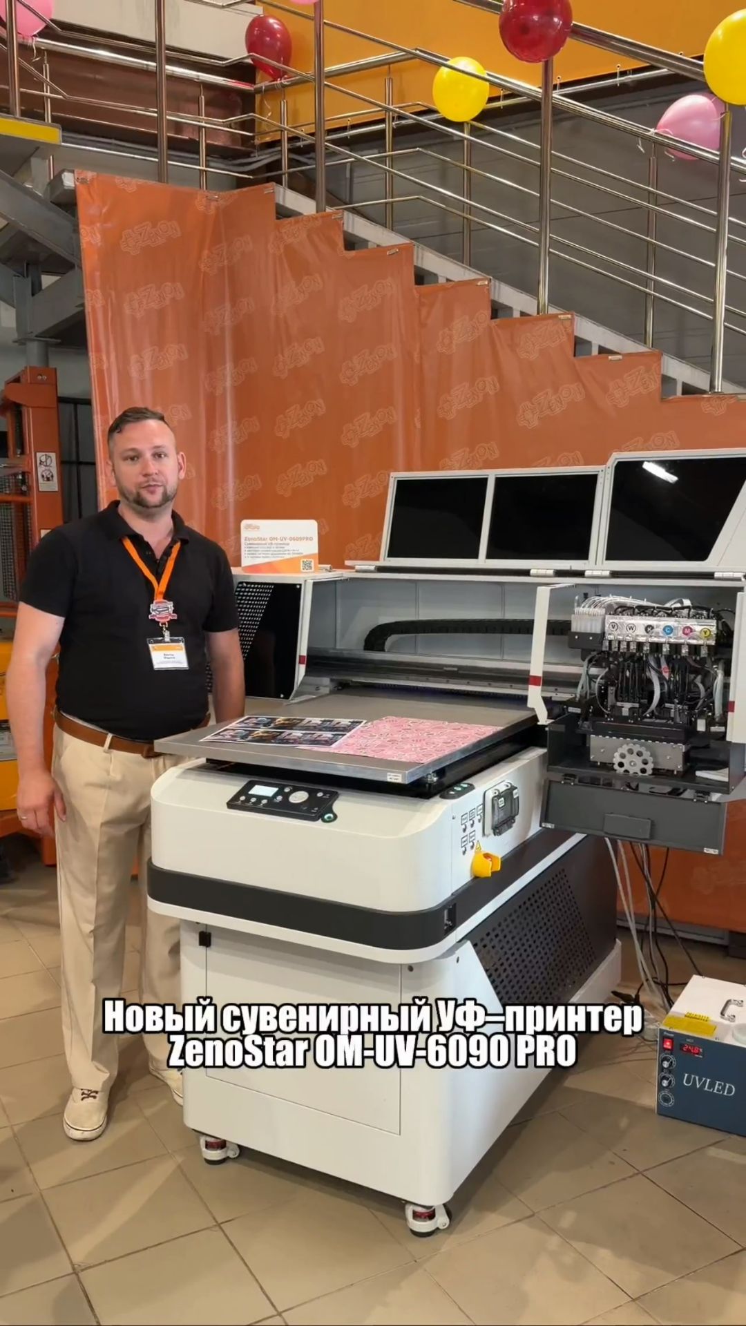 Планшетный УФ принтер ZenoStar OM UV0609PRO