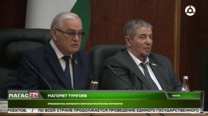 Заседание Народного Собрания