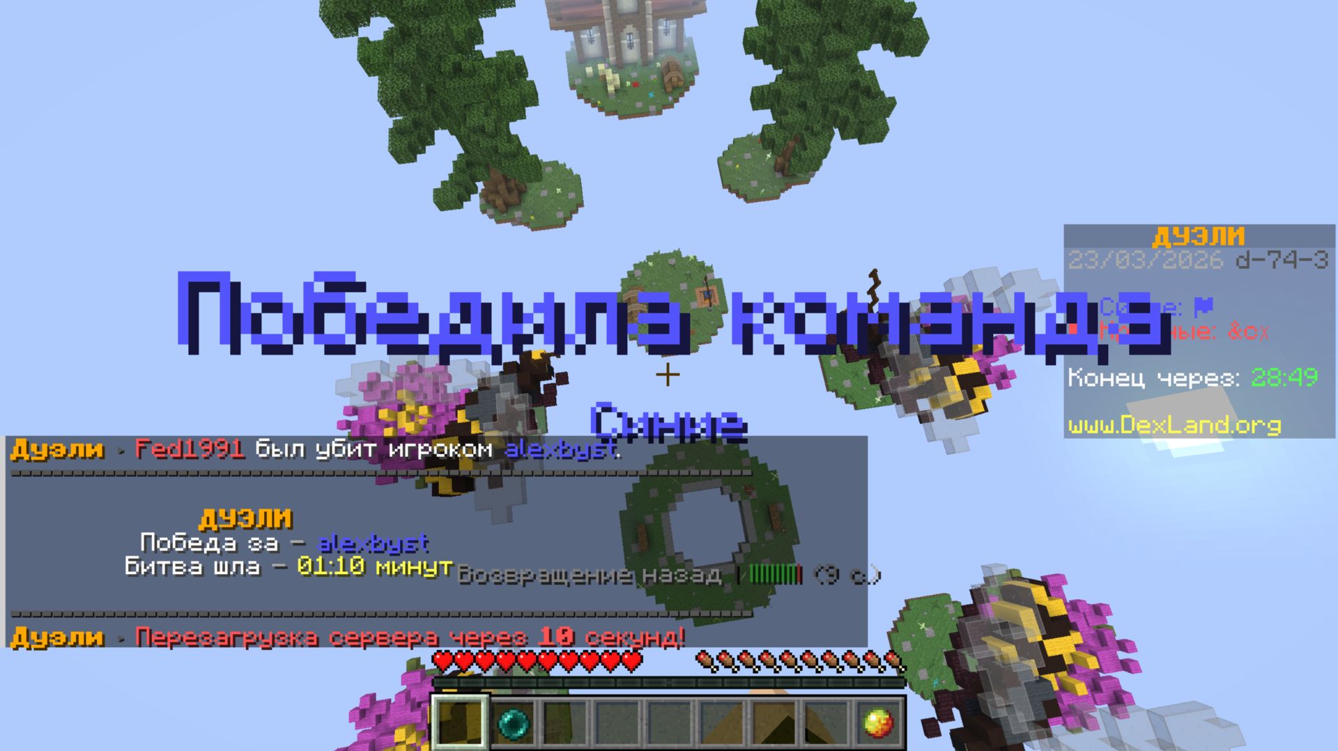 BedWars Stream смотреть онлайн