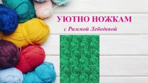 414# Фактурный узор Волнистая косичка спицами