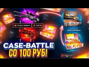 КБ НЕ ВЫДАЕТ! БИТВА САЙТОВ CASE-BATTLE ПРОТИВ GGDROP! КТО БОЛЬШЕ ВЫДАСТ ГГДРОП ИЛИ КЕЙСБАТЛ?