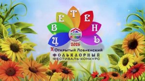 Цветень-Вокал