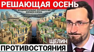 Удар Возмездия. П.Щелин 18-06-2026