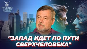 Кто пытается навязать нам идеологию эгоизма? Русский ковчег