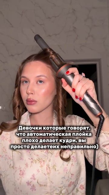 Автоматическая плойка для волос WB - #WW293649, Ozon - #3104277539, доступна на сайте daysonic.ru смотреть онлайн