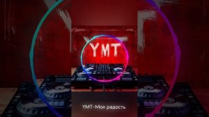 YMT - Моя радость