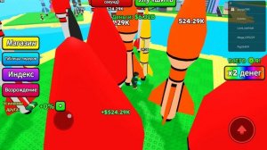 ROBLOX. ИГРА В ОБЪЕДИНЕНИЕ ЯДЕРНУЮ БОМБУ