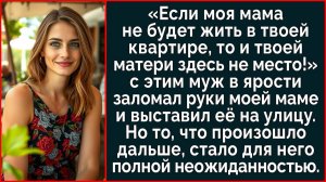 Истории из жизни| Твоей матери здесь не место!» — сказал муж |Аудио рассказы|Жизненные истории