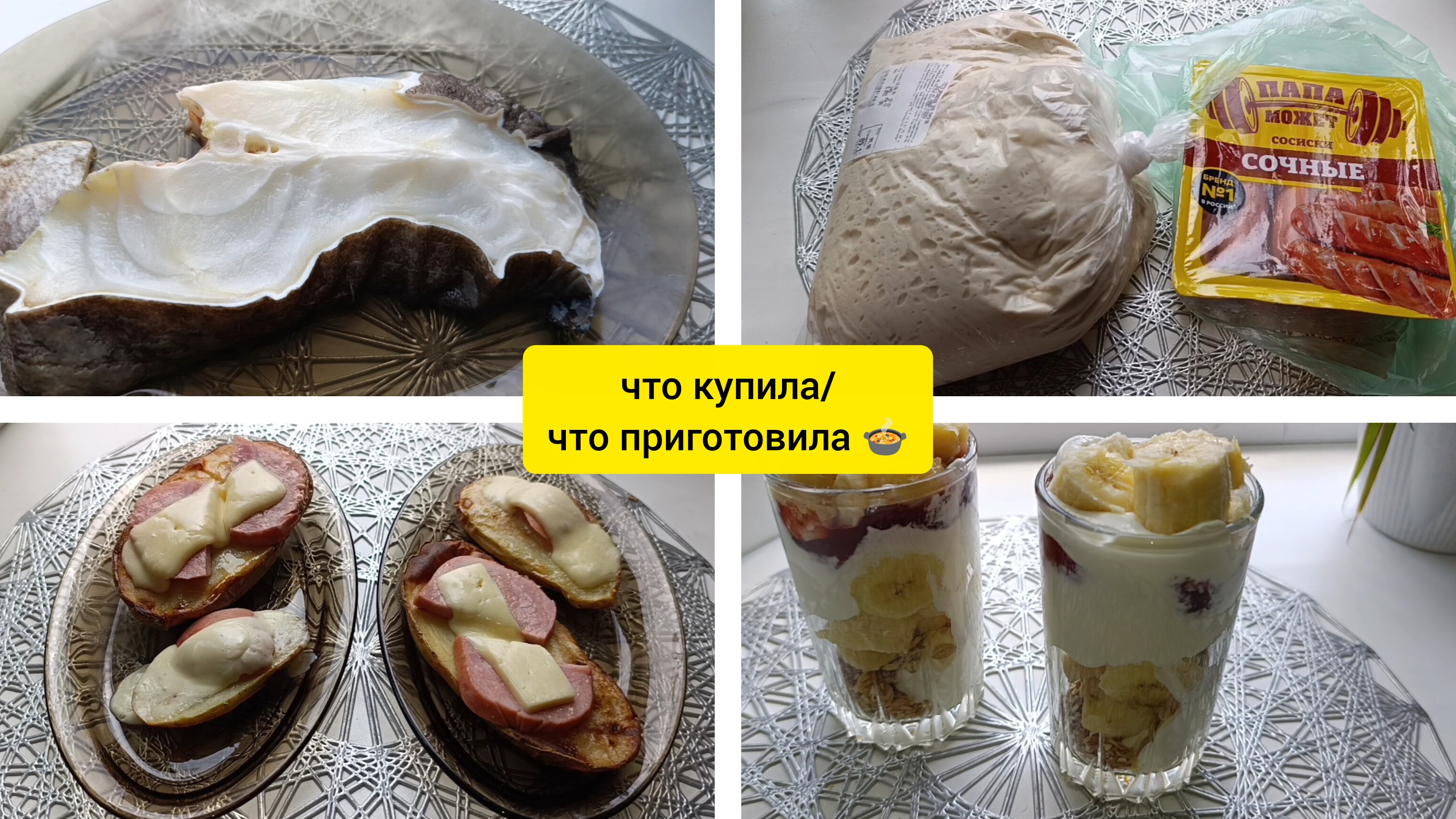 что приготовила 🍲/ что купила 🛒 смотреть онлайн