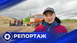 Репортаж: Оперативные службы Якутии
