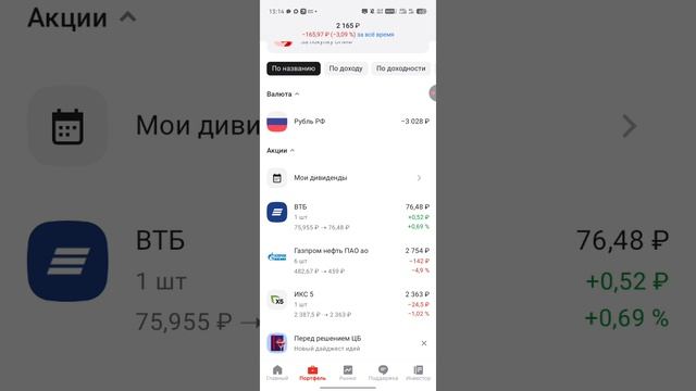 Продал 92-Е Штуки Валюты Юань И Докупил 1-Ну Акцию Газпромнефть Эфир до 18.06.2026Г. 13:16:28 смотреть онлайн