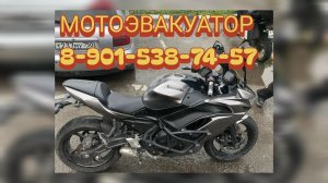 Перевозка мотоцикла Серпухов  - СНТ БОР (Калужская область)