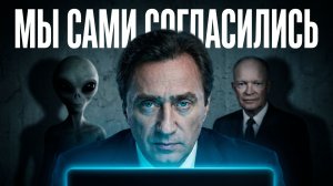 Кто реально дает нам технологии? Договор Эйзенхауэра с СЕРЫМИ и 7 подземных миров