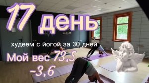 17-й день марафона. Сегодня я в студии на Красной Пресне 🌿