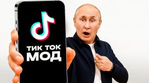 КАК УСТАНОВИТЬ ТИК ТОК МОД НА IOS | КАК СКАЧАТЬ ТИК ТОК НА АЙФОН БЕЗ СКАРЛЕТ И ЕСИГН