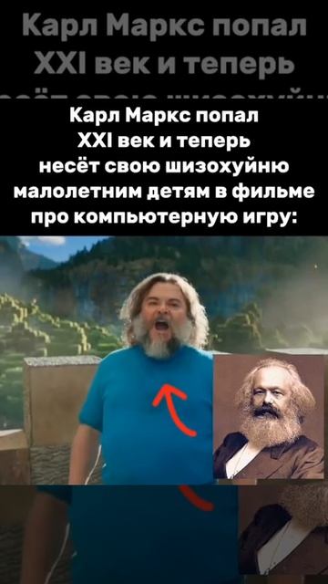 #Мем#База#Маркс смотреть онлайн