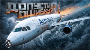 Потерялись над Адлером! Armavia 967 в Сочи, Airbus A320, 3 мая 2006 года.