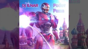 Dj ILNAR-Робот Раша