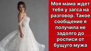 Аудио рассказы|Мама ждет тебя на разговор|Аудио рассказы|Аудиокниги слушать онлайн|Жизненные истории